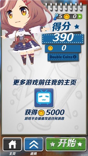 哈基跑酷