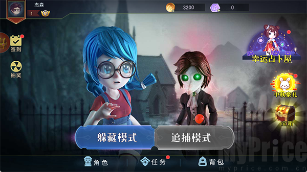 选择躲藏者或搜寻者身份