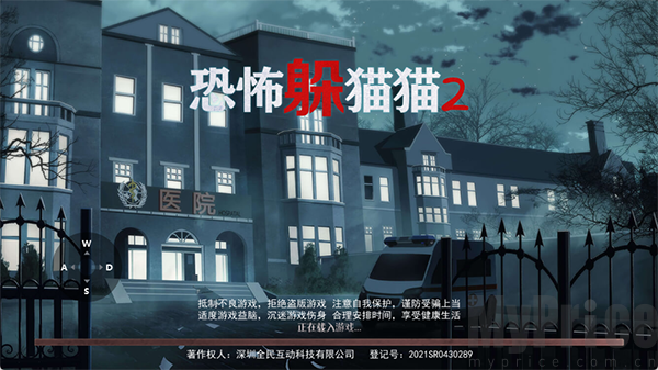游戏安装与实名认证界面
