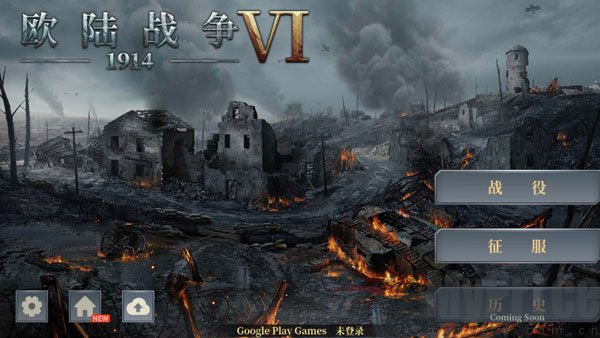 欧陆战争61914国际服战役场景