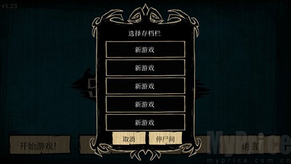 饥荒海难单机版食谱截图