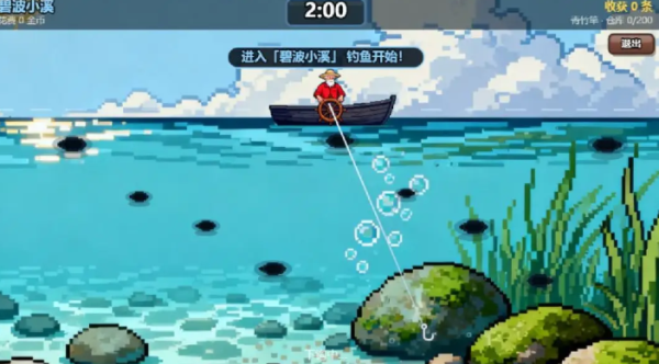 钓王传说