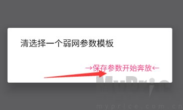 北辞弱网6.0