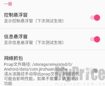 北辞弱网6.0