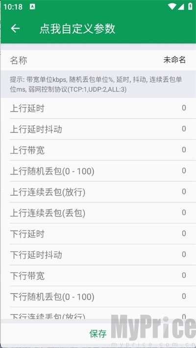 天师弱网15.0