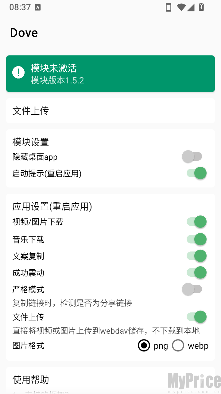 Dove抖音视频解析工具app下载-Dove模块安卓版最新版下载
