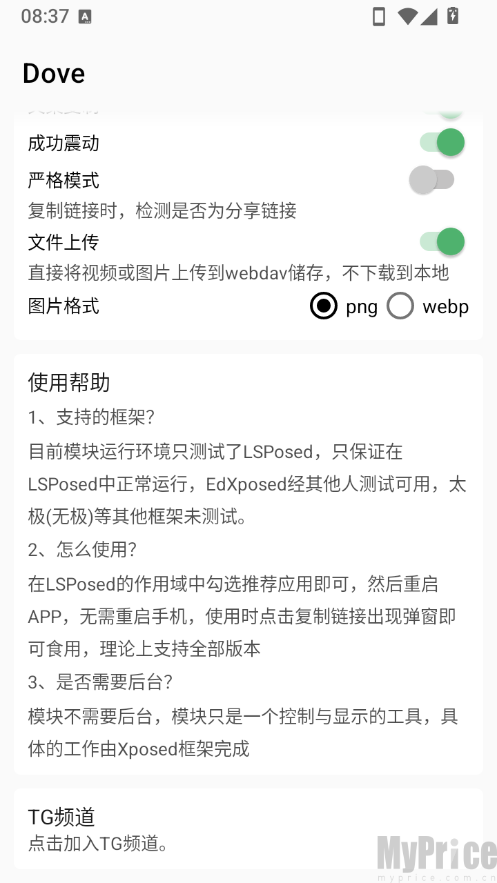 Dove抖音视频解析工具app下载-Dove模块安卓版最新版下载
