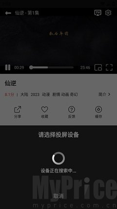 聚光社追剧