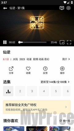 聚光社追剧