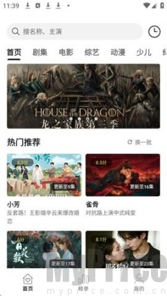 聚光社追剧