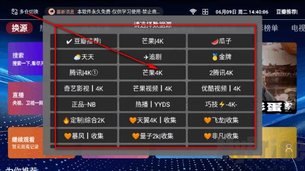 正品影视TV