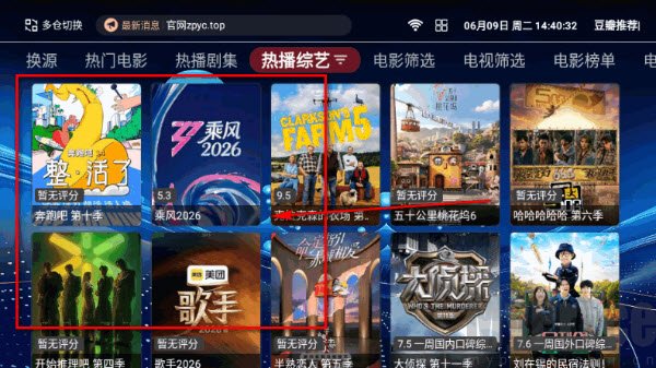 正品影视TV
