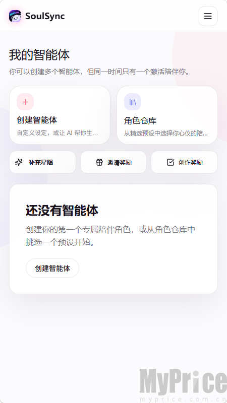 SoulSyncV2邮箱验证码填写界面