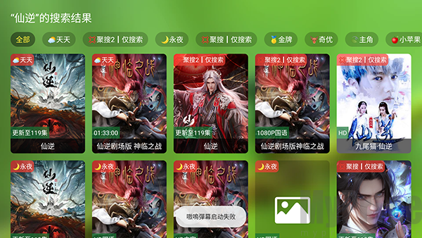 谭哥影视tv版