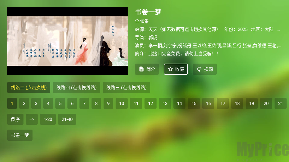 谭哥影视tv版