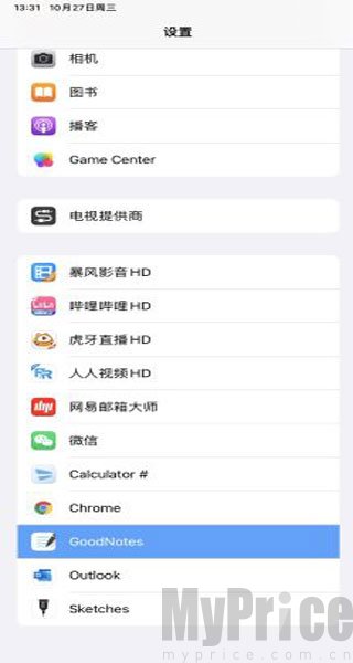 goodnotes平板免费版
