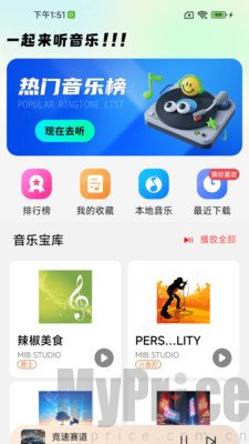 汽车音乐天天听app安卓手机版下载-汽车音乐天天听免费下载官方正版v2.0.01.00