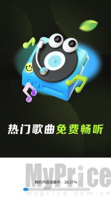 汽车音乐天天听app安卓手机版下载-汽车音乐天天听免费下载官方正版v2.0.01.00