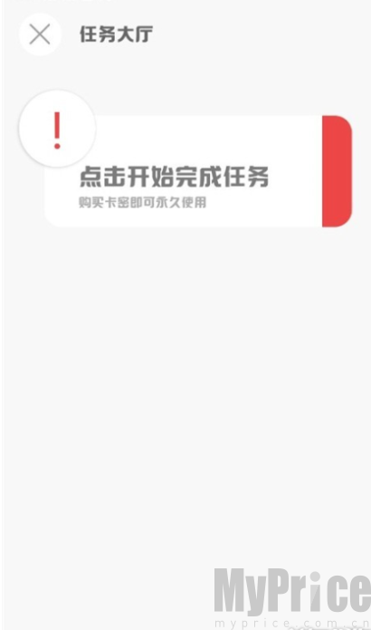MT画质助手无任务版