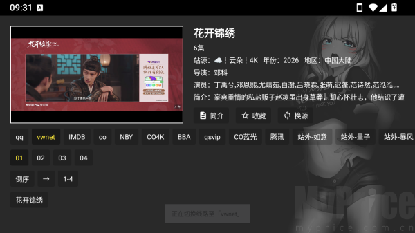 自动加载播放内容