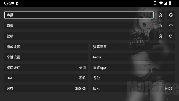 选择点播分类界面