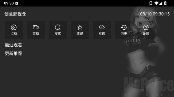 点击设置入口界面