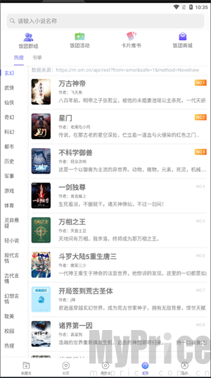 饭团探书阅读