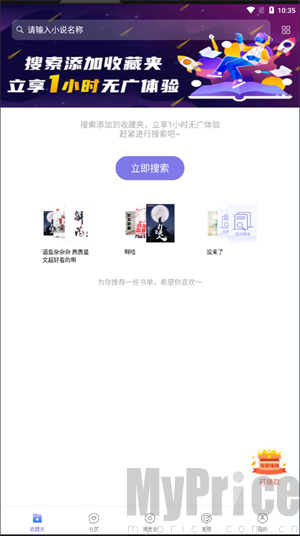 饭团探书阅读