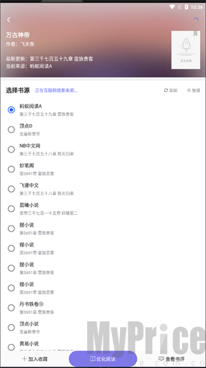 饭团探书阅读
