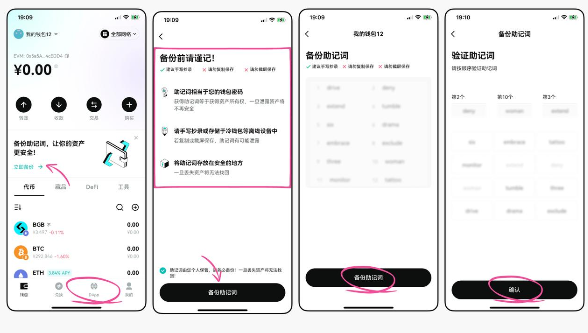 以太坊注册详细步骤图文:ETH钱包怎么注册?新手完整图文教程