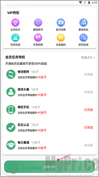 米粒游手游平台