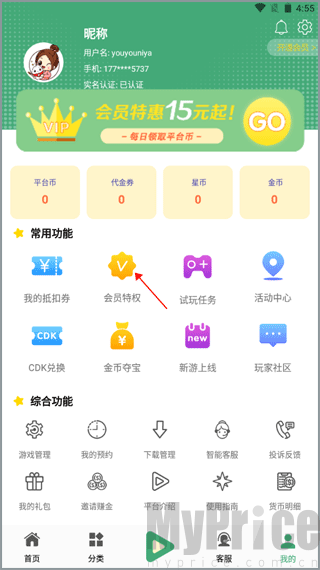 米粒游手游平台