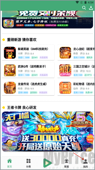 米粒游手游平台