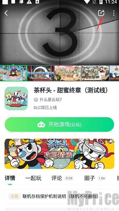 870游戏安装