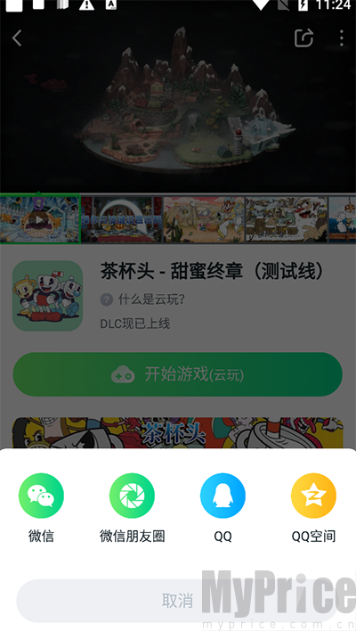870游戏安装