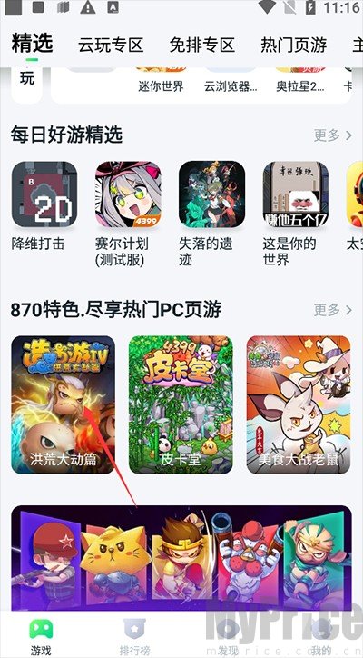870游戏安装