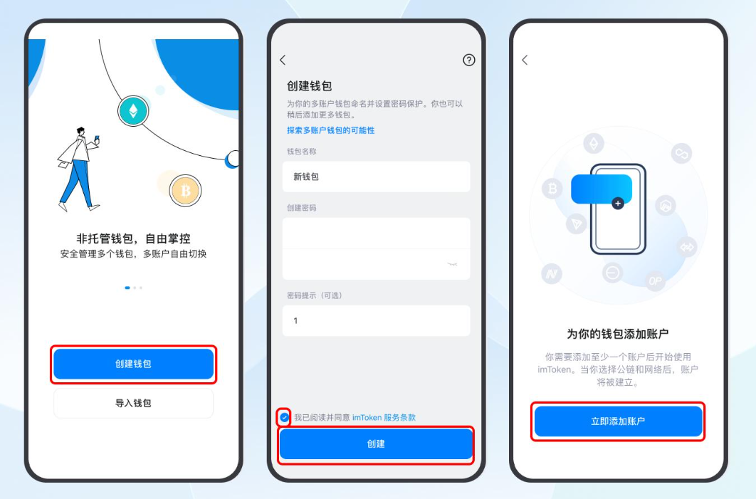 如何创建以太坊账户?ETH钱包账户创建详细步骤