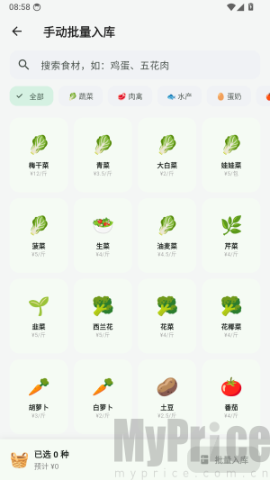 吃好饭