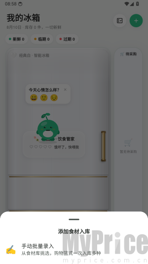 吃好饭