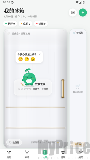 吃好饭