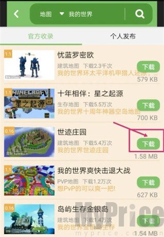 我的世界盒子