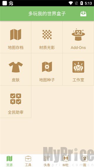 我的世界盒子