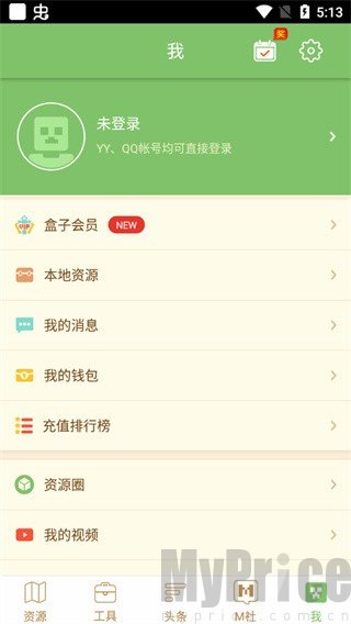 我的世界盒子