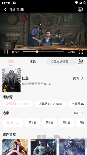 次元方舟fun播放动画界面