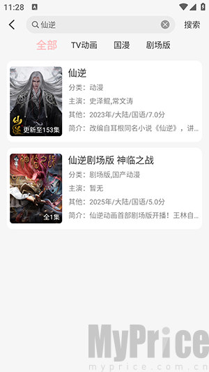 次元方舟fun搜索动画功能