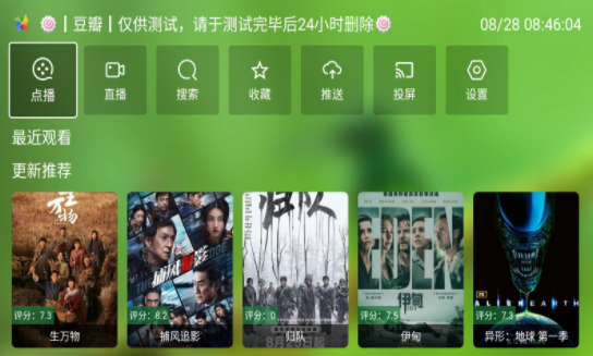 谭哥影视tv版
