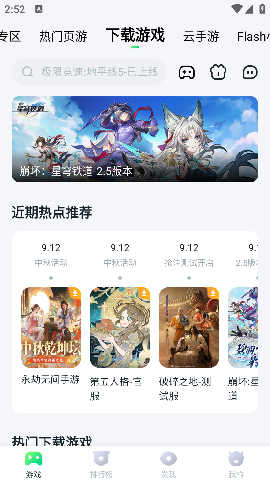 870游戏安装
