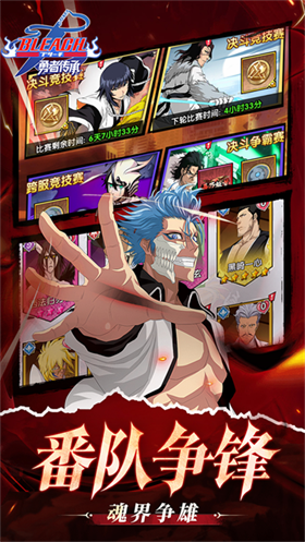 死神觉醒