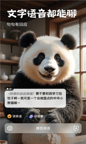 他她它软件