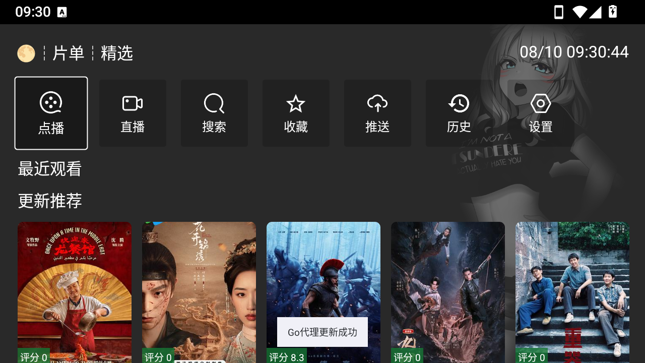 创意影视仓